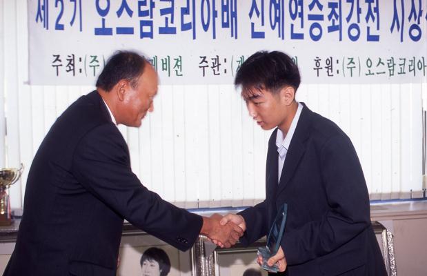 송태곤.오스람코리아배 우승시상_281
